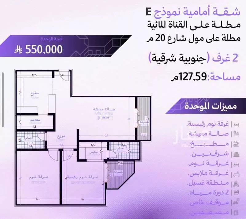 شقة 2 غرف في أبحر الجنوبية 8
