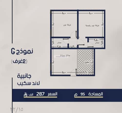 2 bedroom apartment in Al Marwa 1