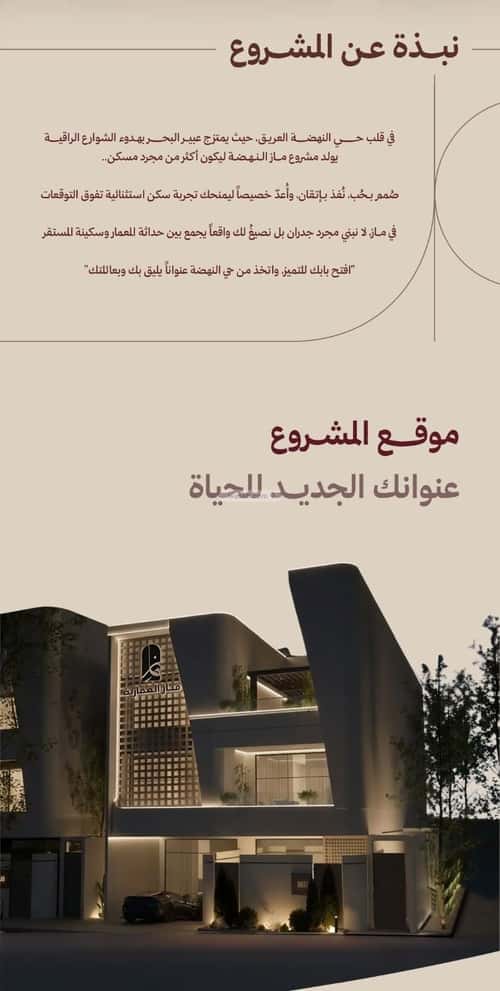 شقة 2 غرف في النهضة 4