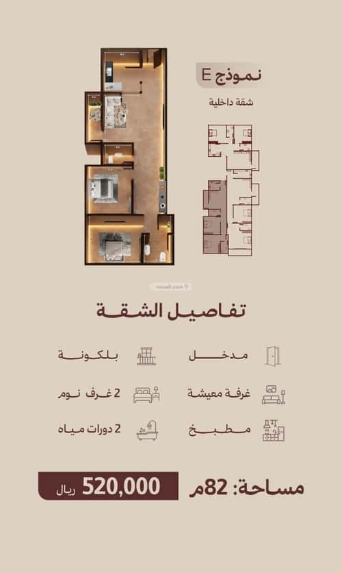شقة 2 غرف في النهضة 6