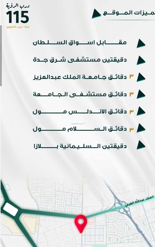 شقة 5 غرف في الفيحاء 2