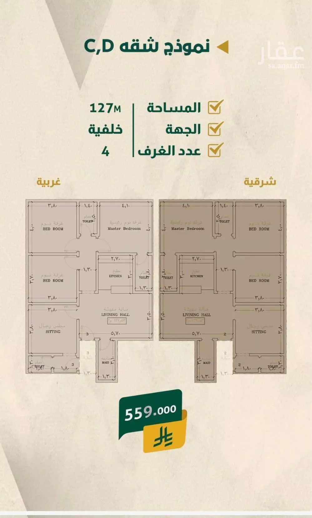 شقة 4 غرف في السلامة 2