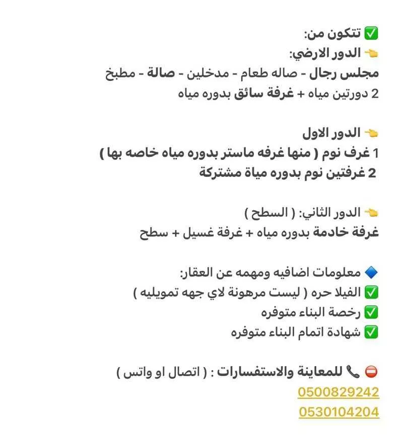 فيلا 3 غرف في قرطبة 2