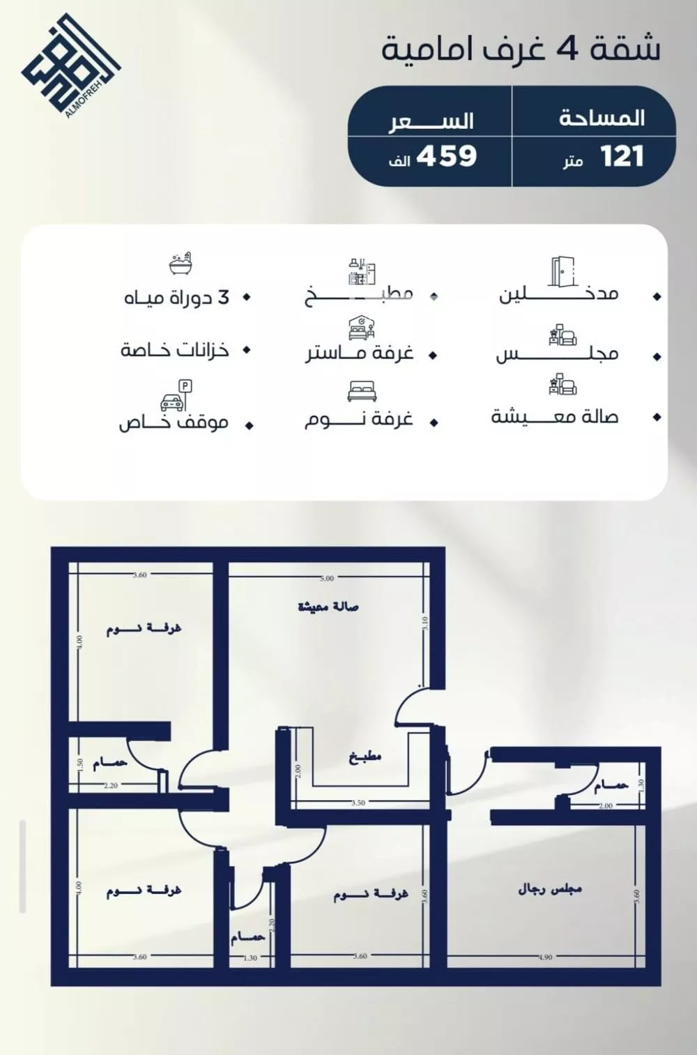 شقة 4 غرف في النزهة 2