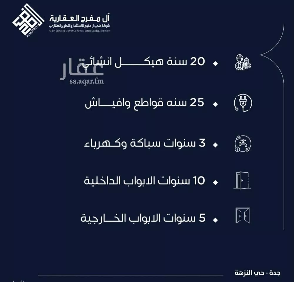 شقة 4 غرف في النزهة 3