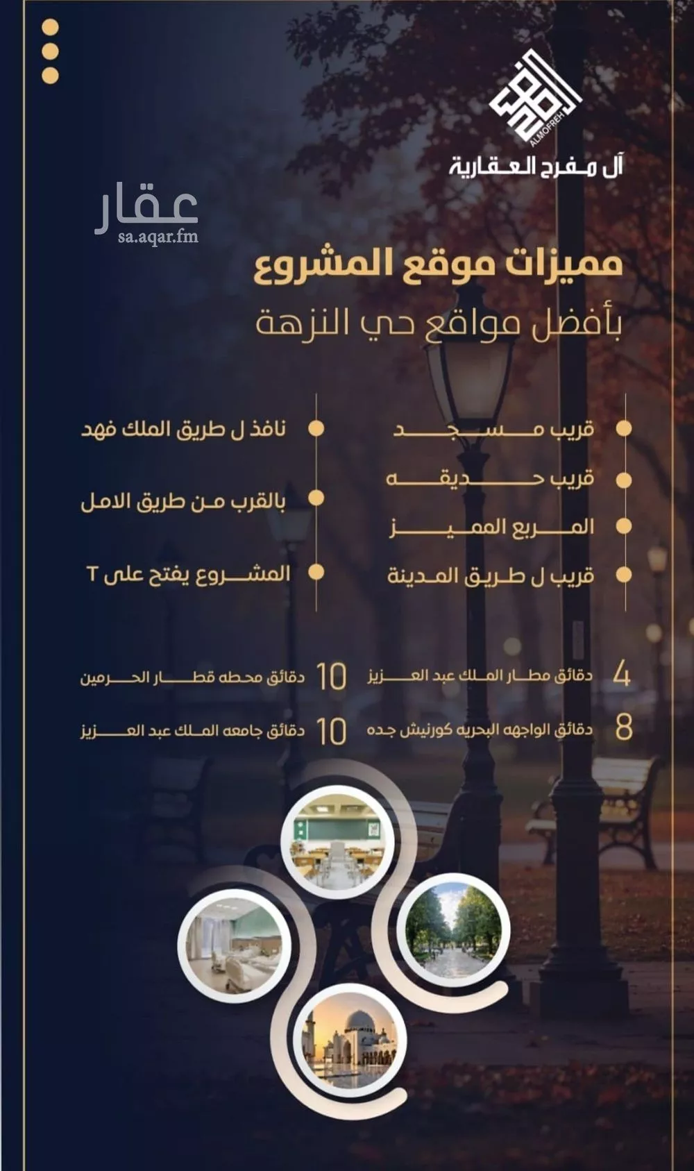 شقة 4 غرف في النزهة 5