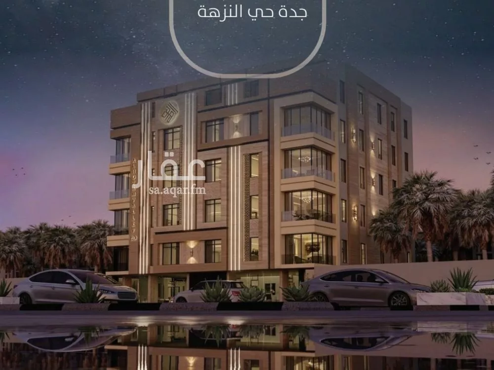 شقة 4 غرف في النزهة 2