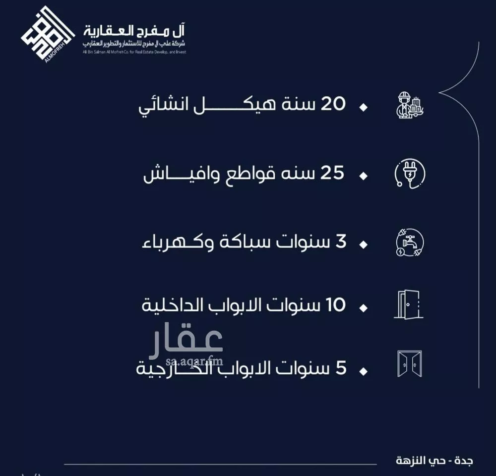 شقة 4 غرف في النزهة 4