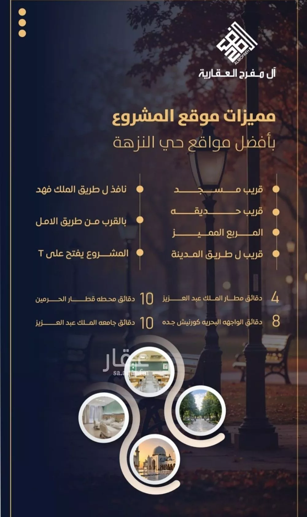 شقة 4 غرف في النزهة 5