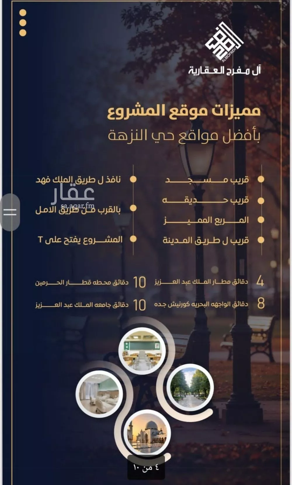 شقة 2 غرف في النزهة 6