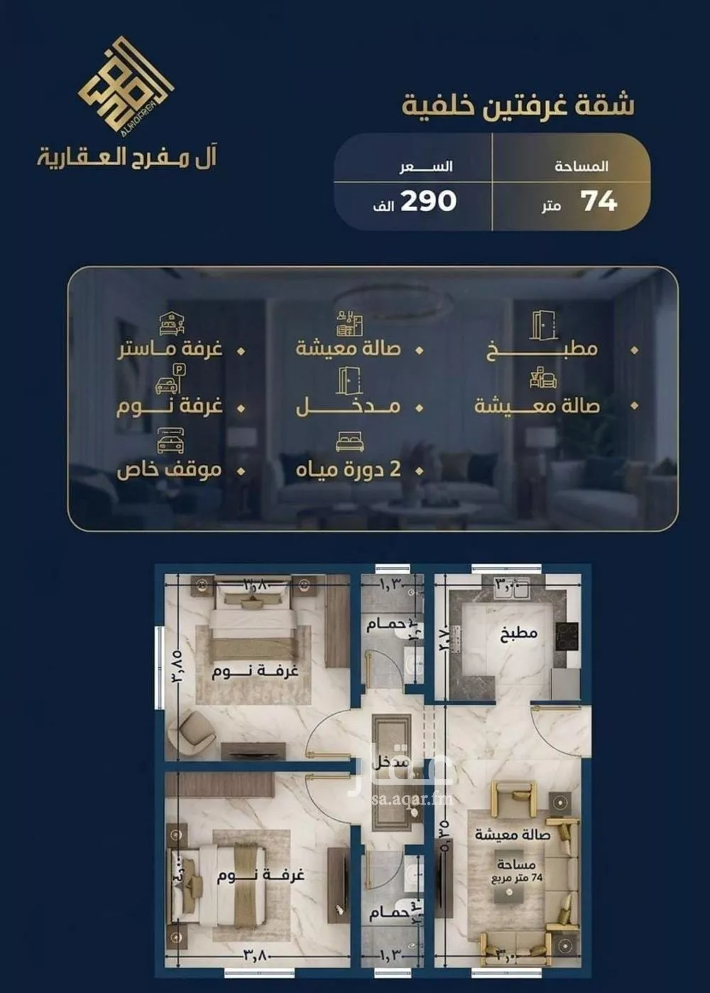 شقة 2 غرف في النزهة 2