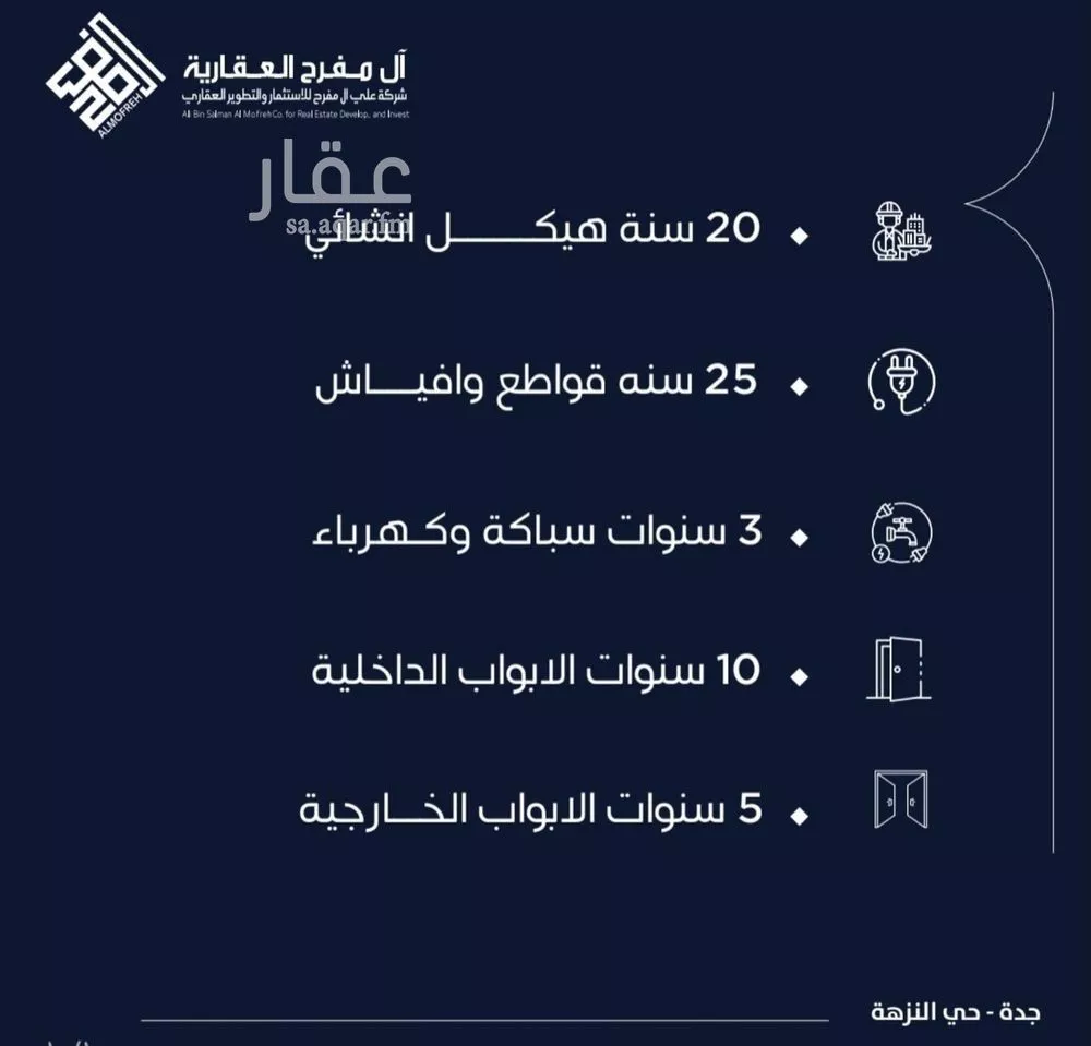 شقة 3 غرف في النزهة 5