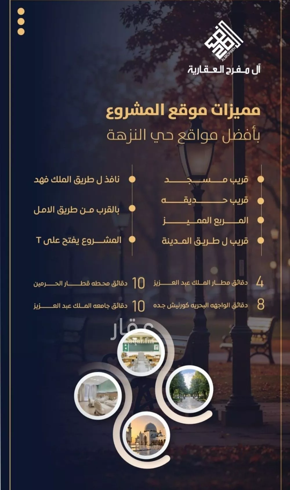 شقة 3 غرف في النزهة 6