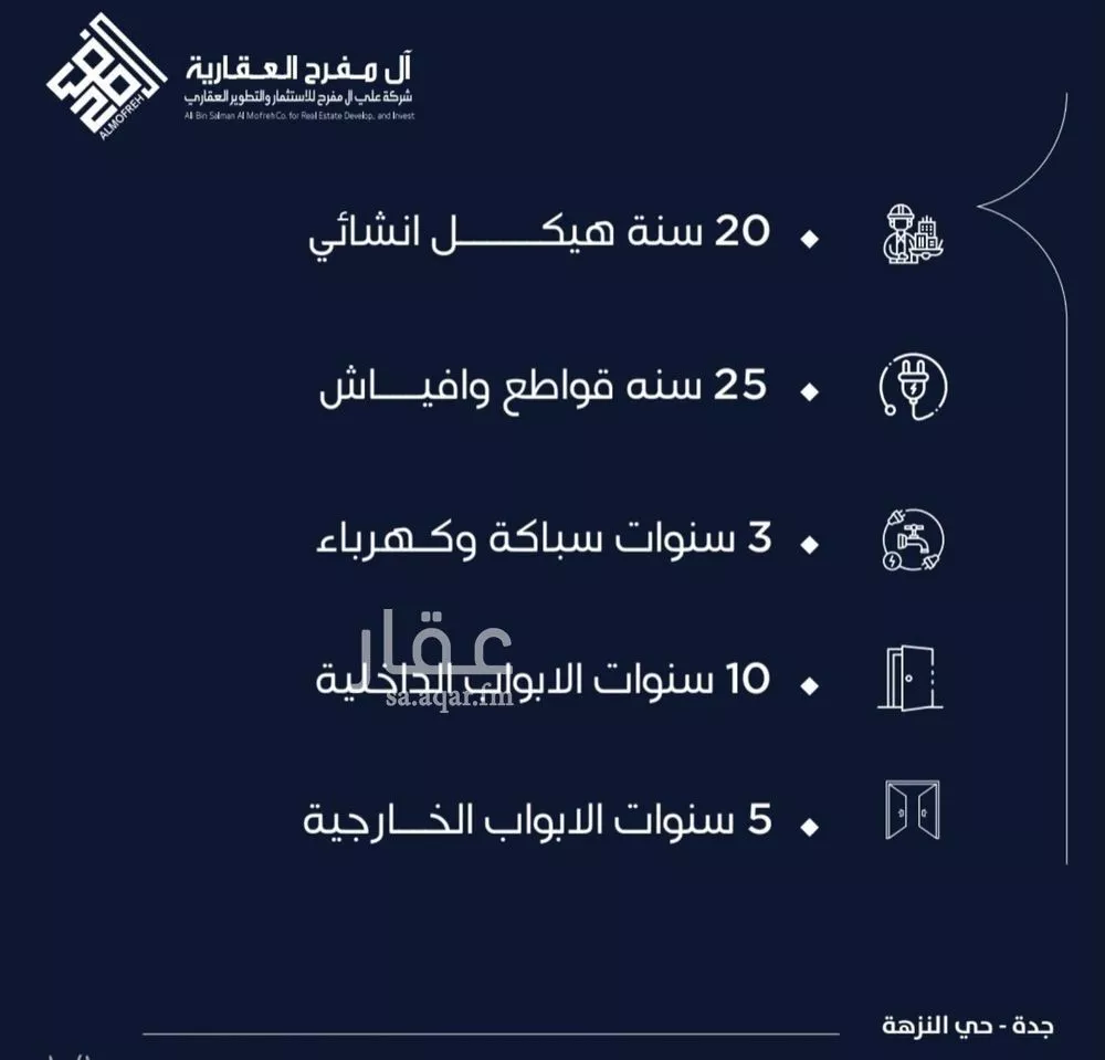 شقة 2 غرف في النزهة 2