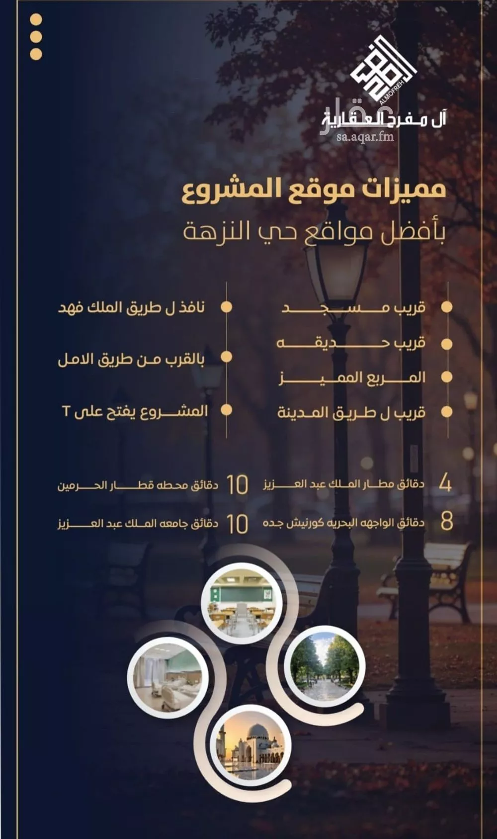 شقة 2 غرف في النزهة 4