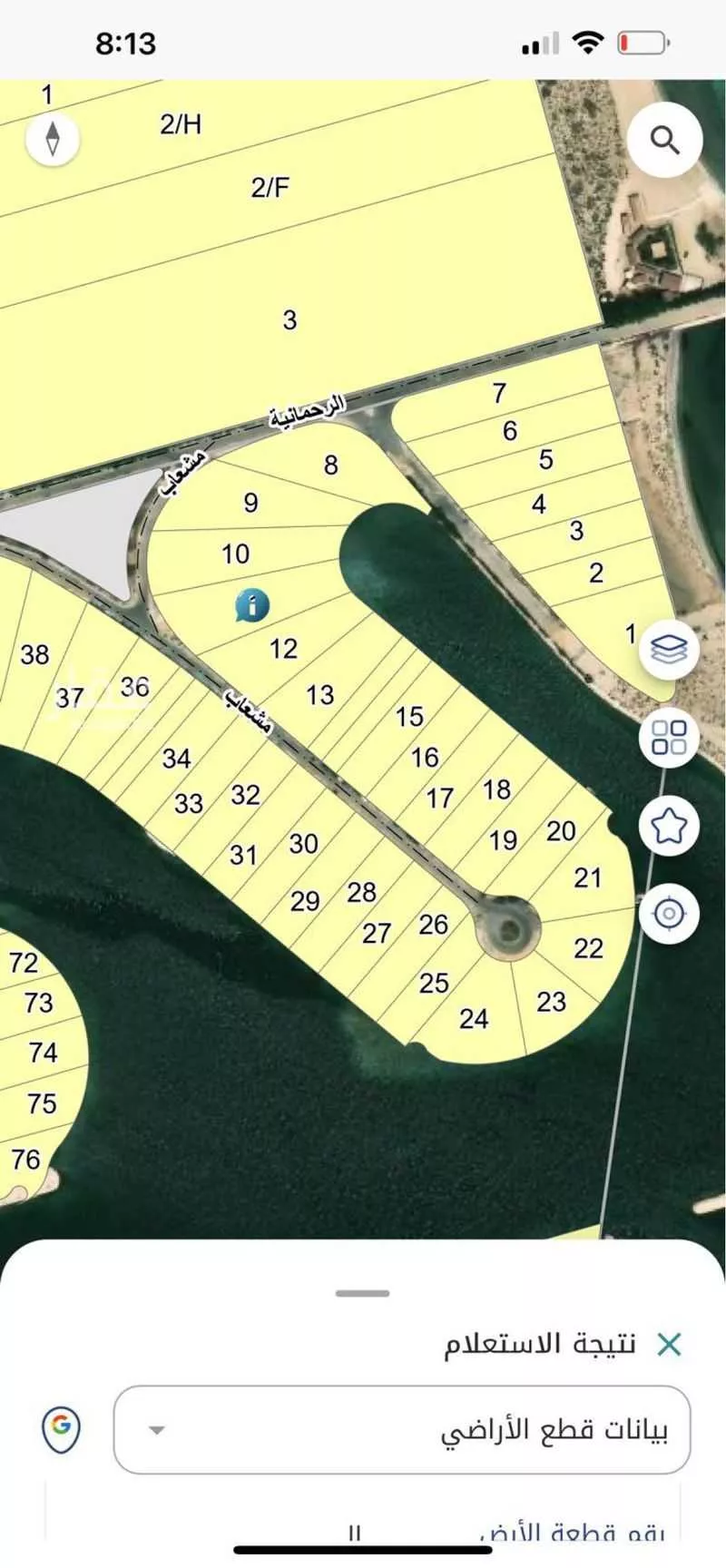 أرض 3495 م² في العقيق 2