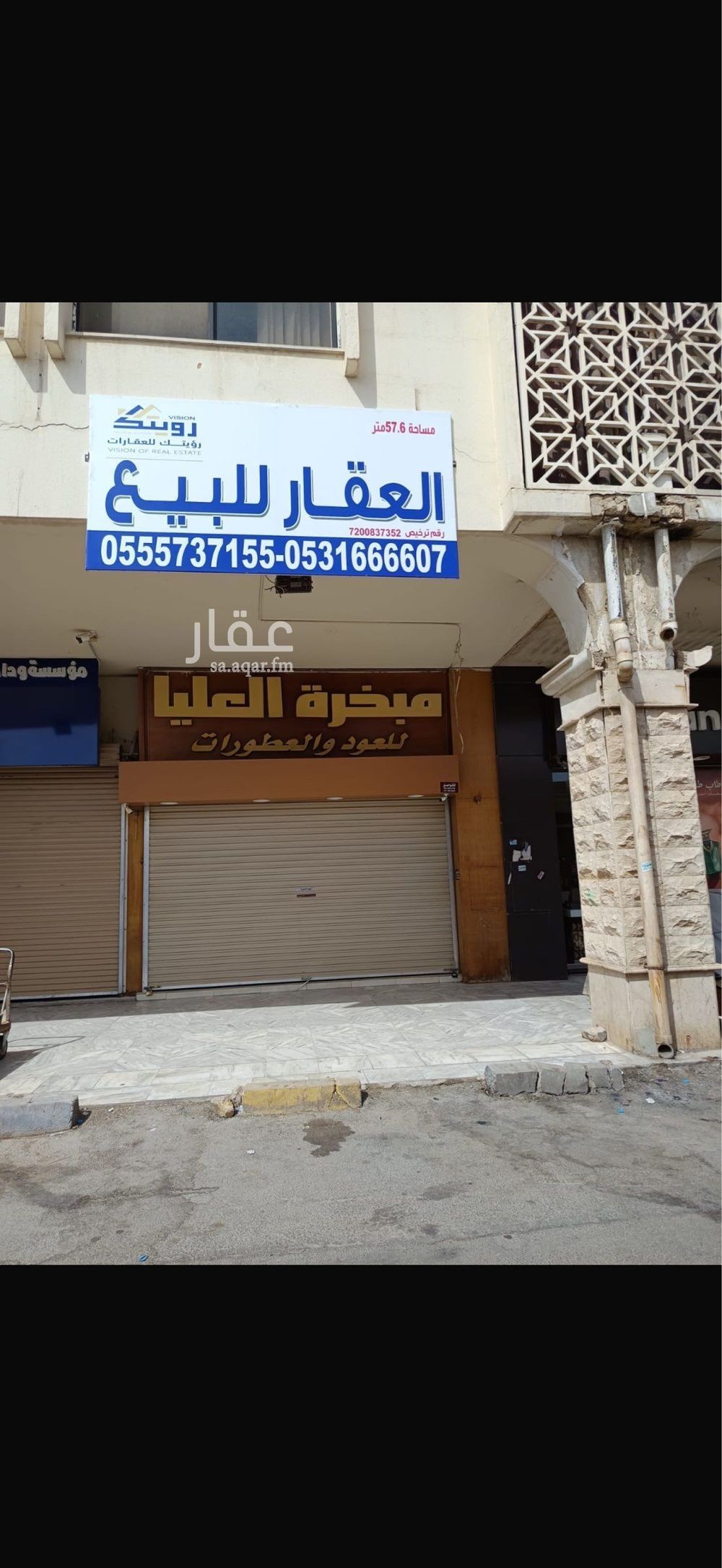 2 bedroom building in King Fahd, Riyadh 2