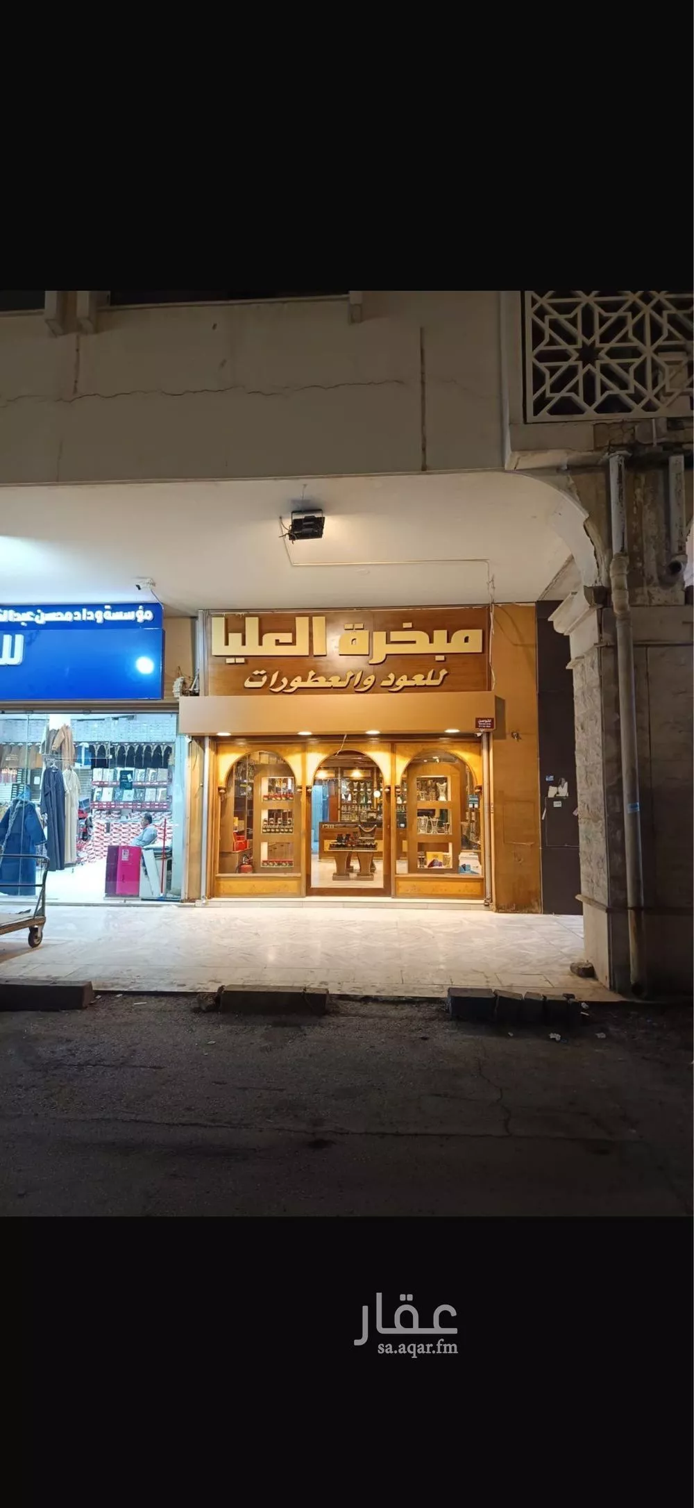 عمارة 57 م² في الملك فهد 3