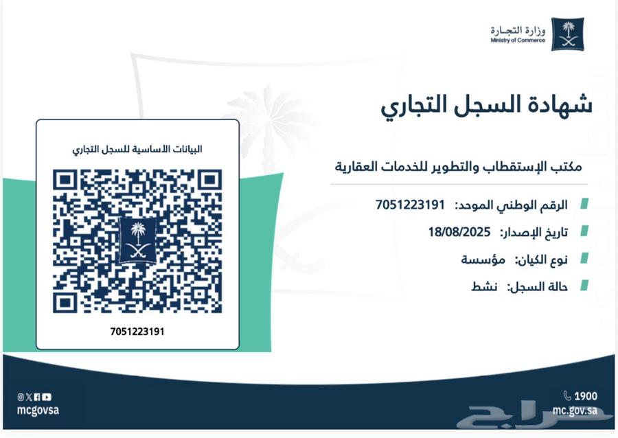 شقة 12 غرف في طويق 2