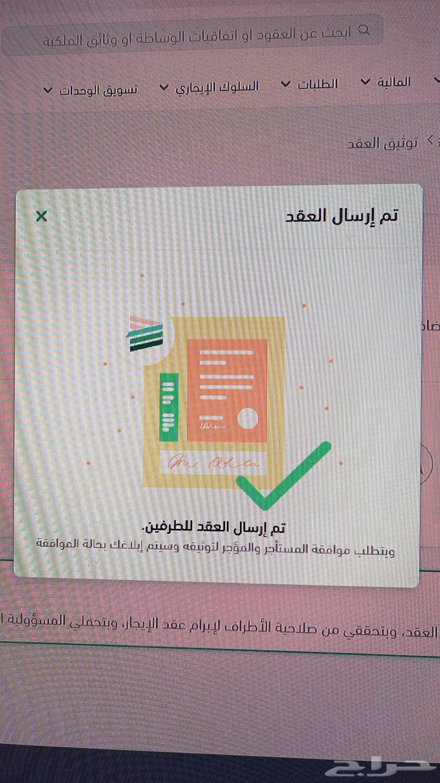 شقة 12 غرف في طويق 11