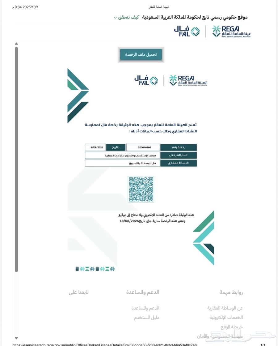 شقة 12 غرف في طويق 3