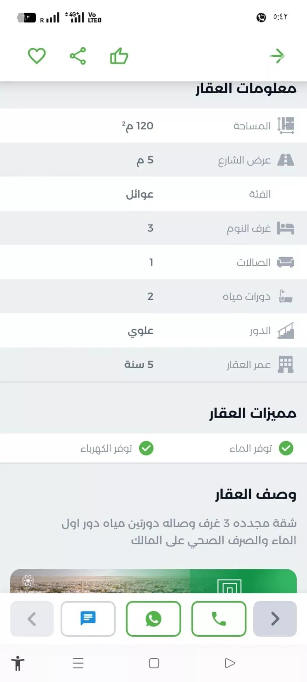 دور 3 غرف في طويق 4