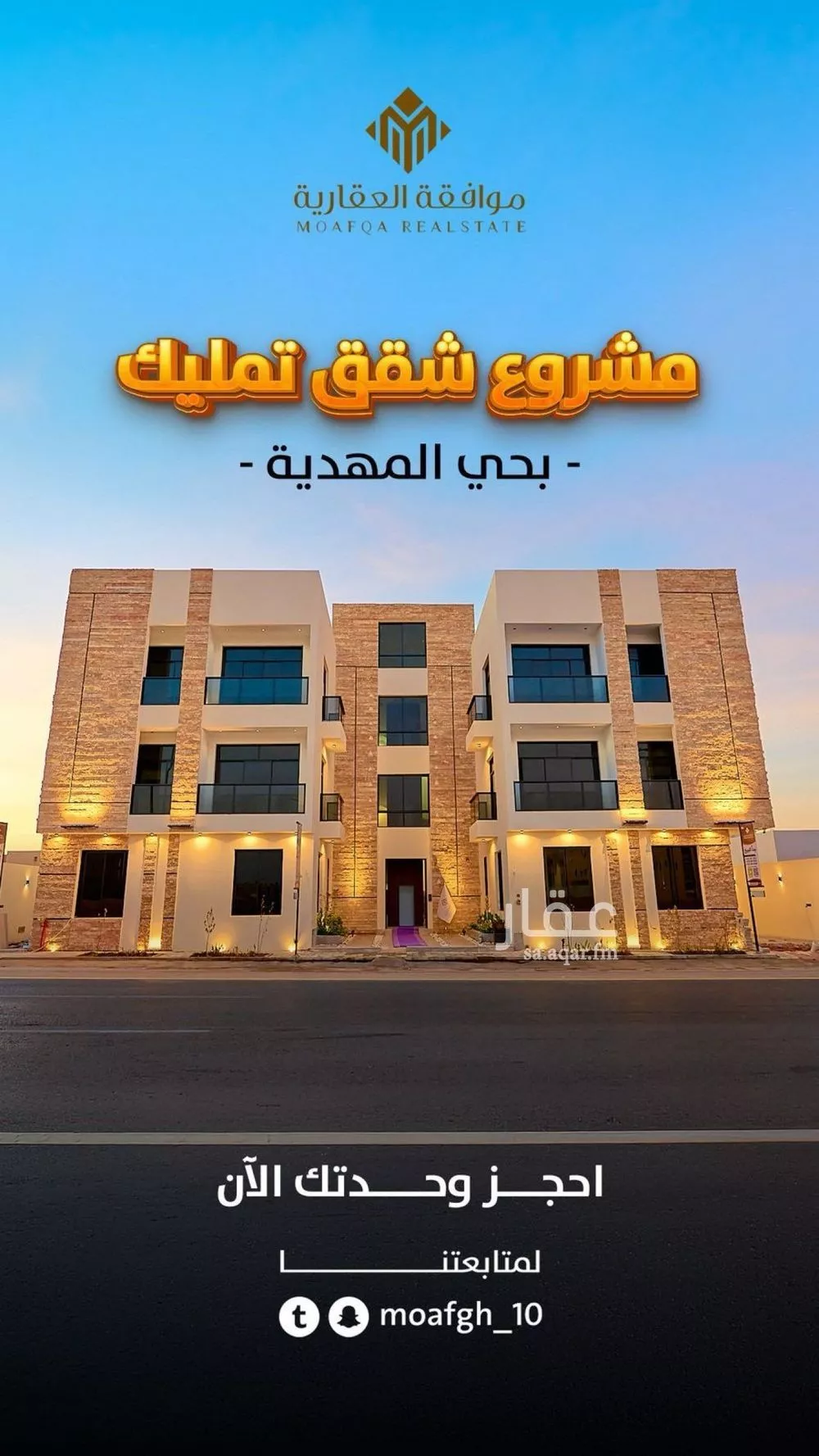 شقة 3 غرف في المهدية 2