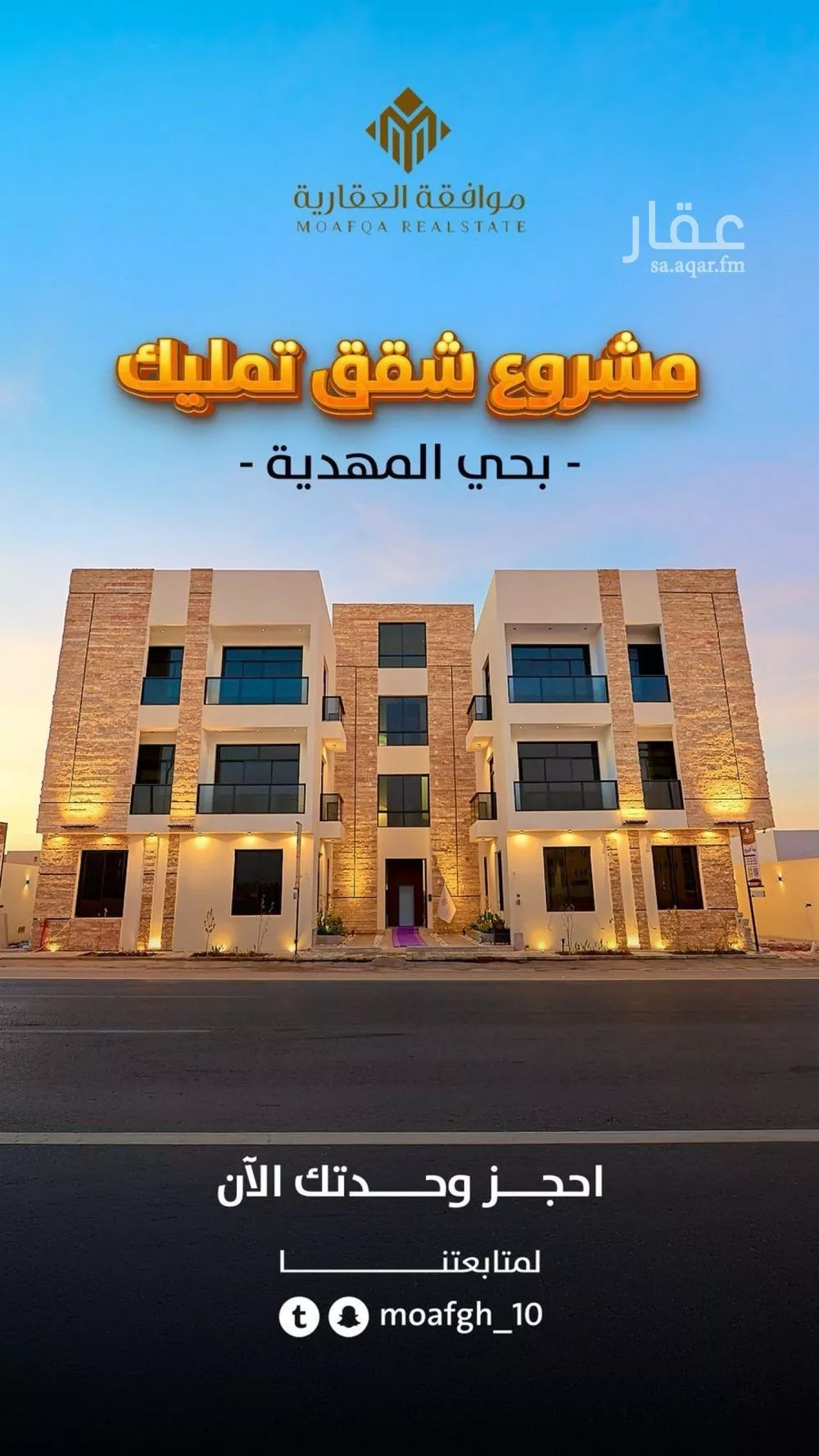 شقة 3 غرف في المهدية 2