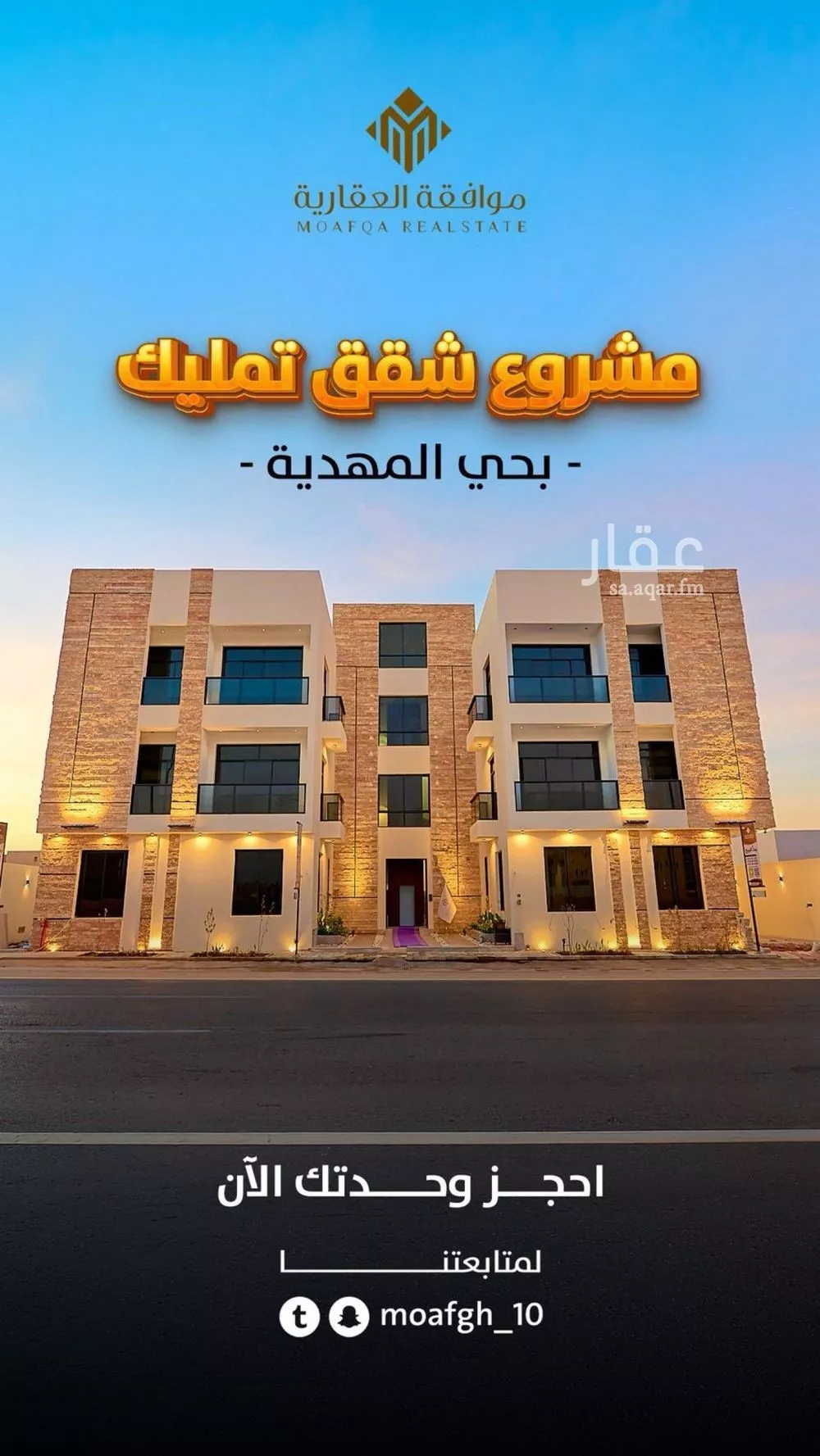 شقة 3 غرف في المهدية 2