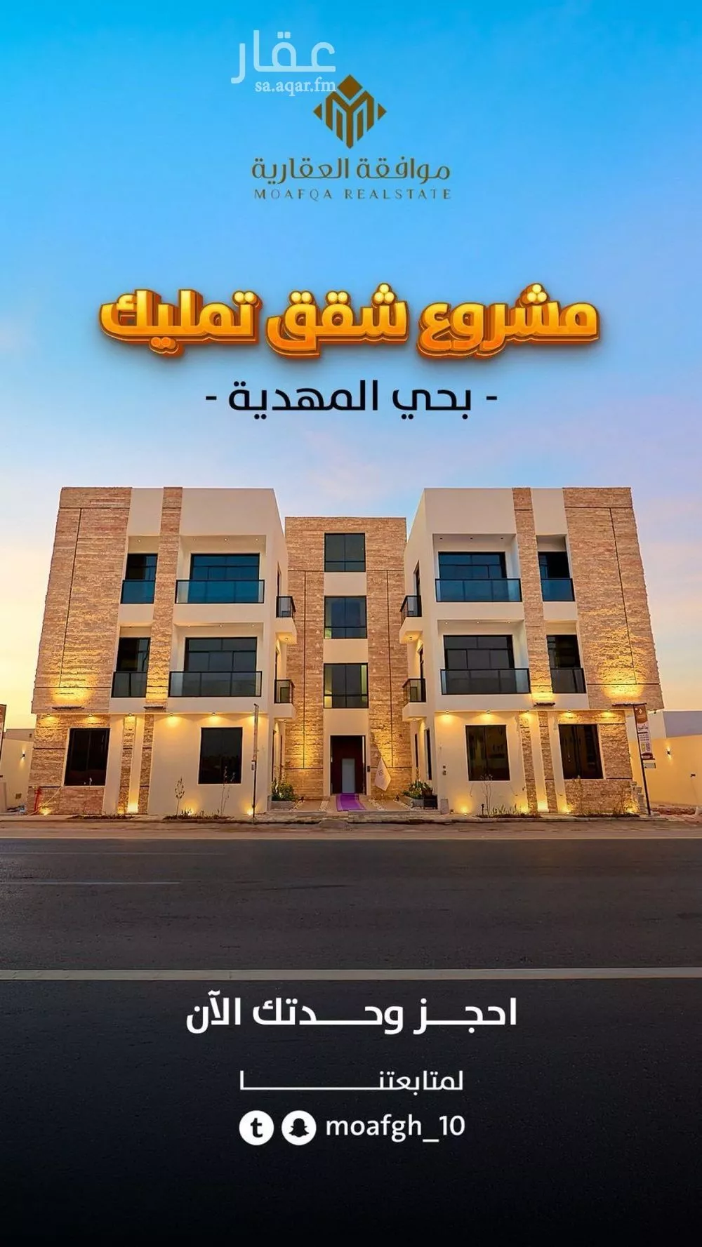 شقة 3 غرف في المهدية 2