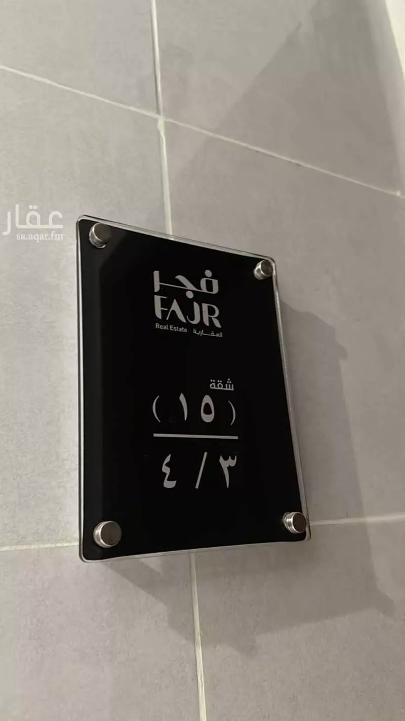 شقة 4 غرف في الأجواد 13