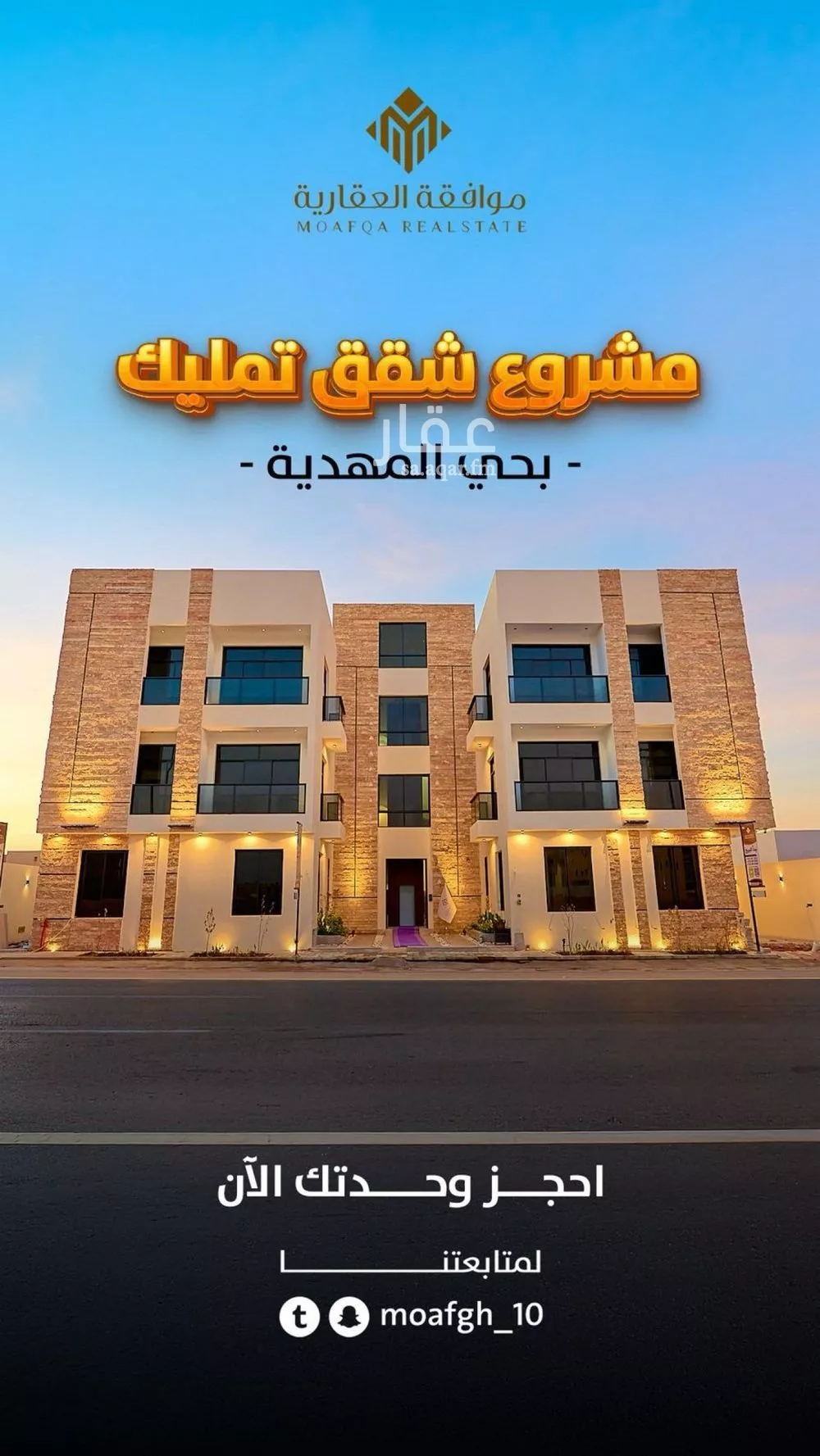 3 bedroom apartment in Al Mahdiyyah 2