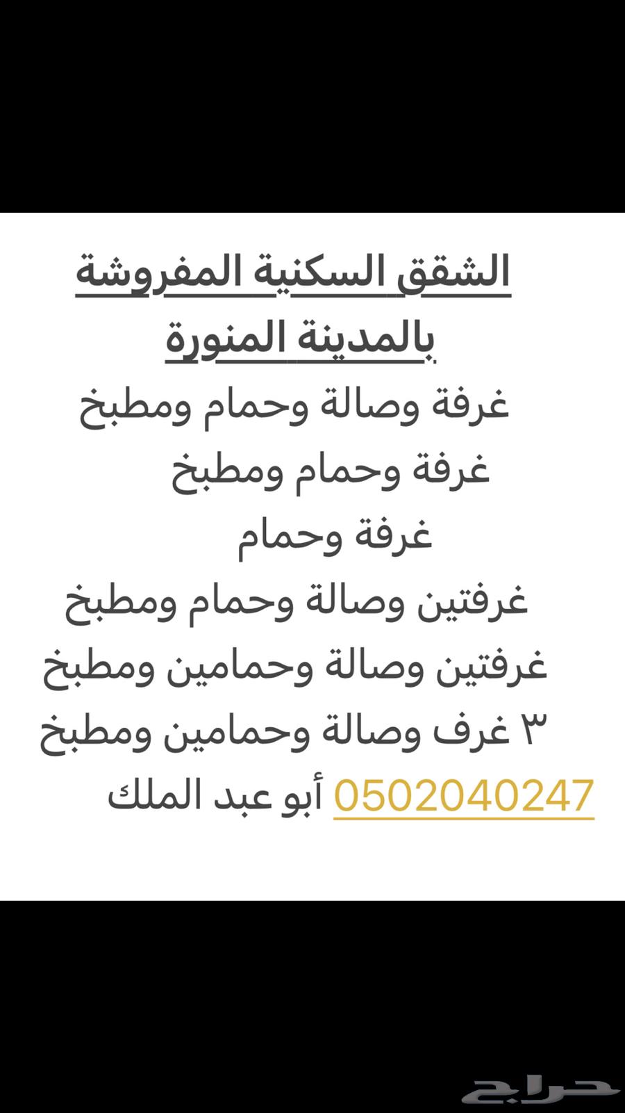 شقة 2 غرف في الاصيفرين 18