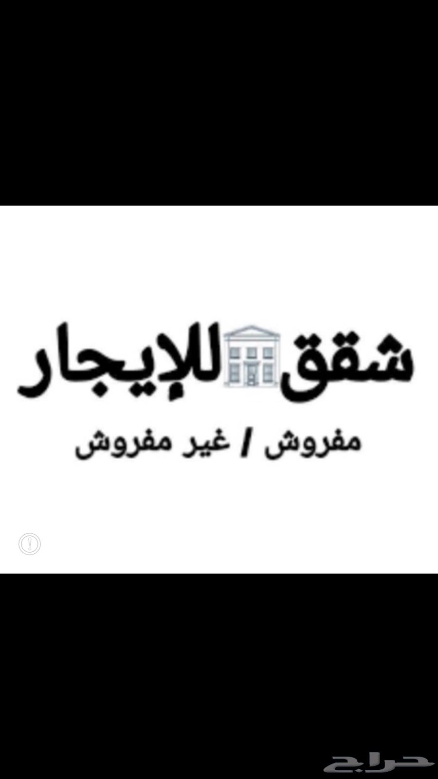 شقة 2 غرف في الاصيفرين 20