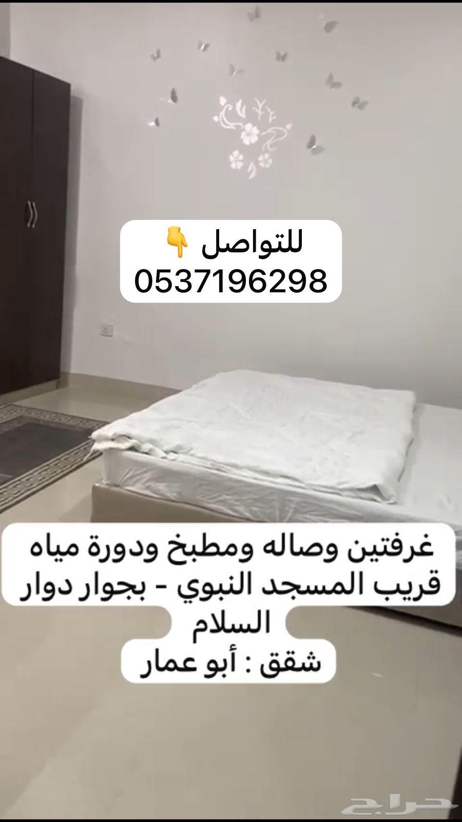 شقة 2 غرف في الاصيفرين 5