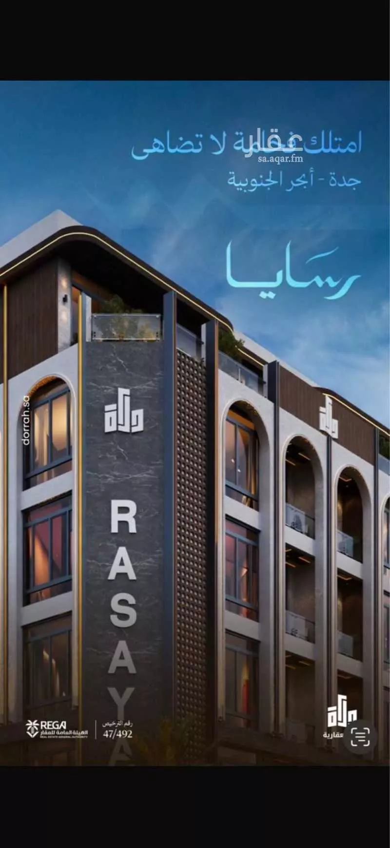 شقة 2 غرف في أبحر الجنوبية 4