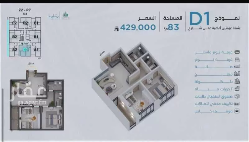 شقة 2 غرف في أبحر الجنوبية 6