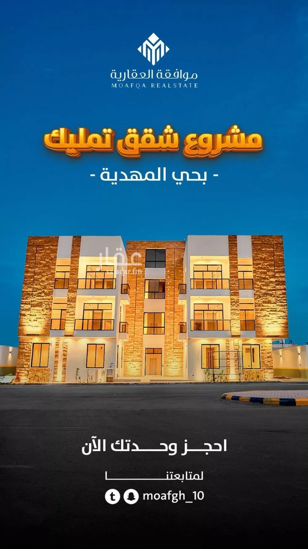 شقة 4 غرف في المهدية 2