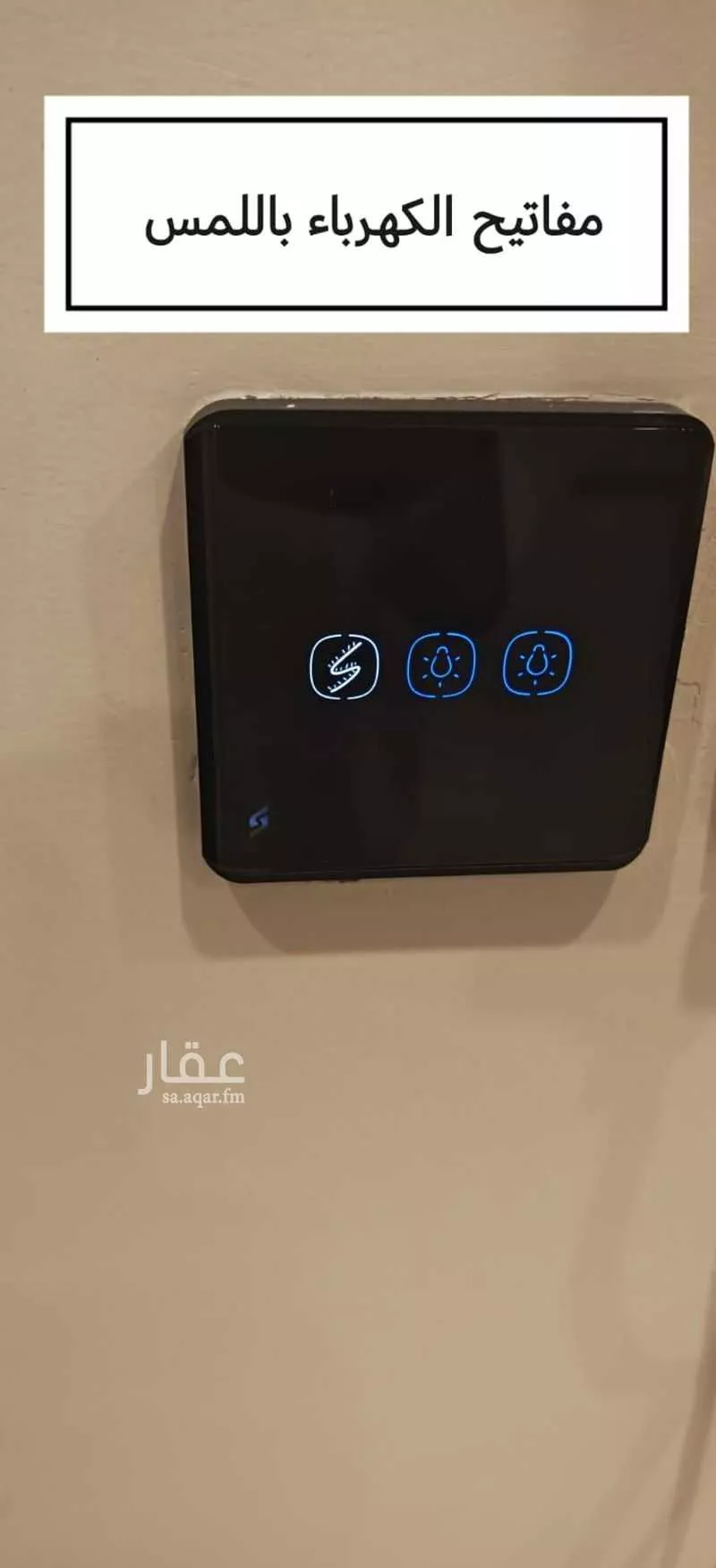 شقة 4 غرف في النرجس 14