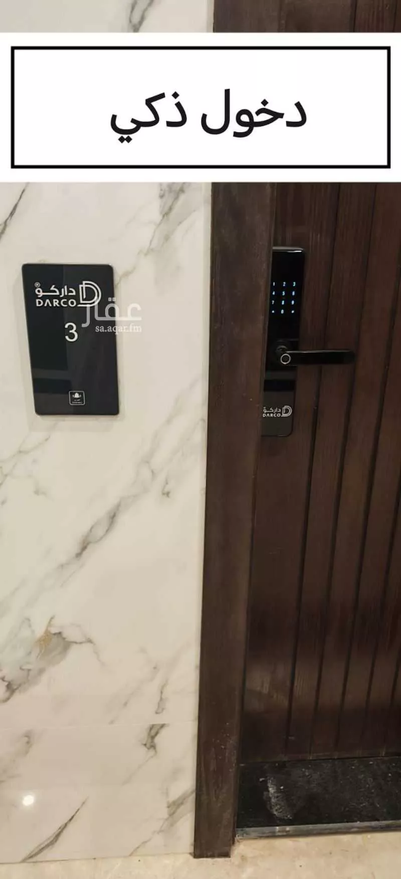 شقة 4 غرف في النرجس 15