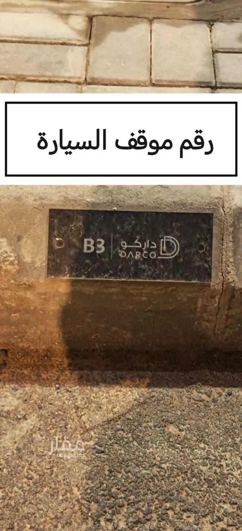 شقة 4 غرف في النرجس 18