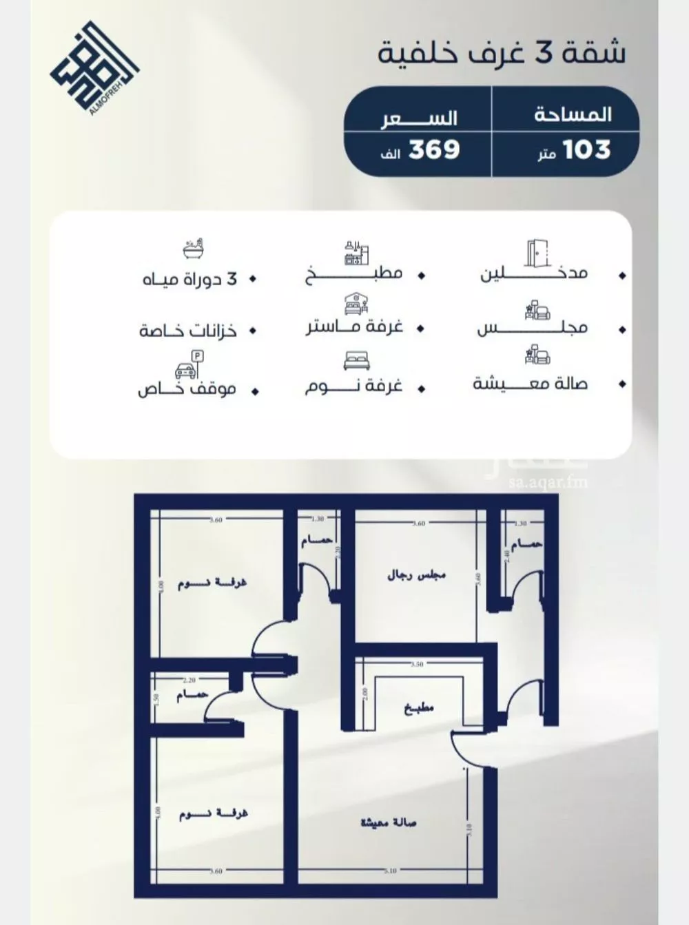 شقة 3 غرف في النزهة 2