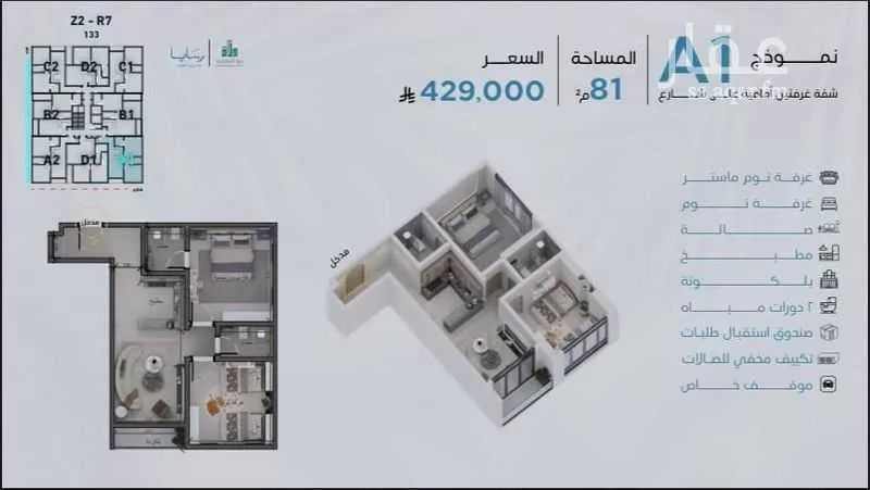 شقة 2 غرف في أبحر الجنوبية 14