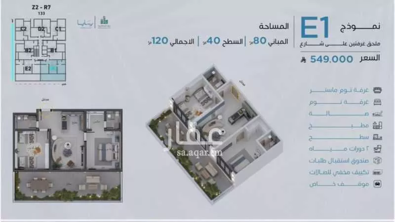 دور 2 غرف في أبحر الجنوبية 6