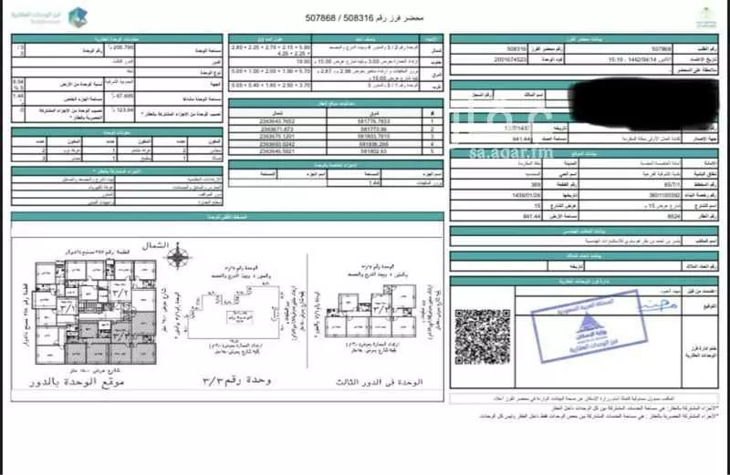 شقة 5 غرف في الشوقية 2