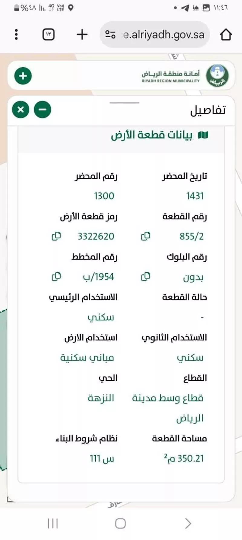 فيلا 10 غرف في النزهة 4