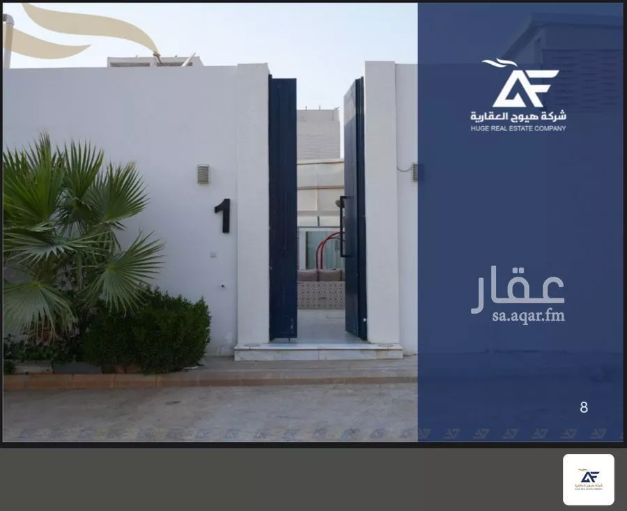 أرض 910 م² في العارض 3