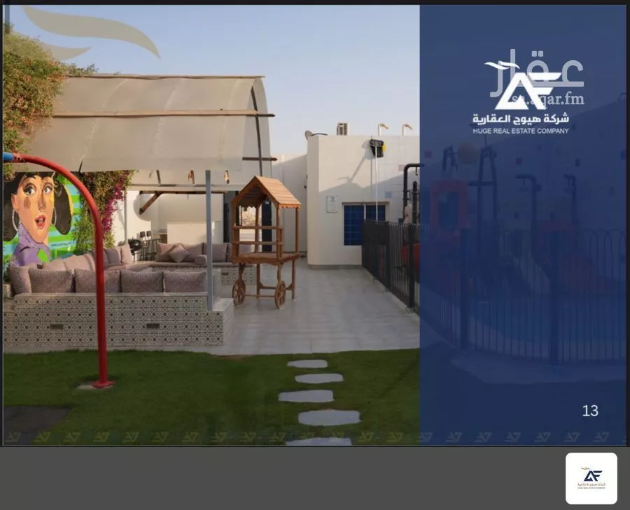 أرض 910 م² في العارض 5