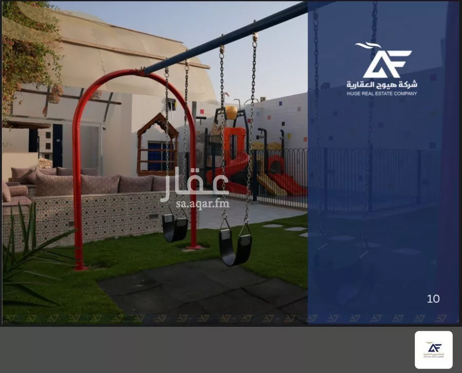 أرض 910 م² في العارض 8