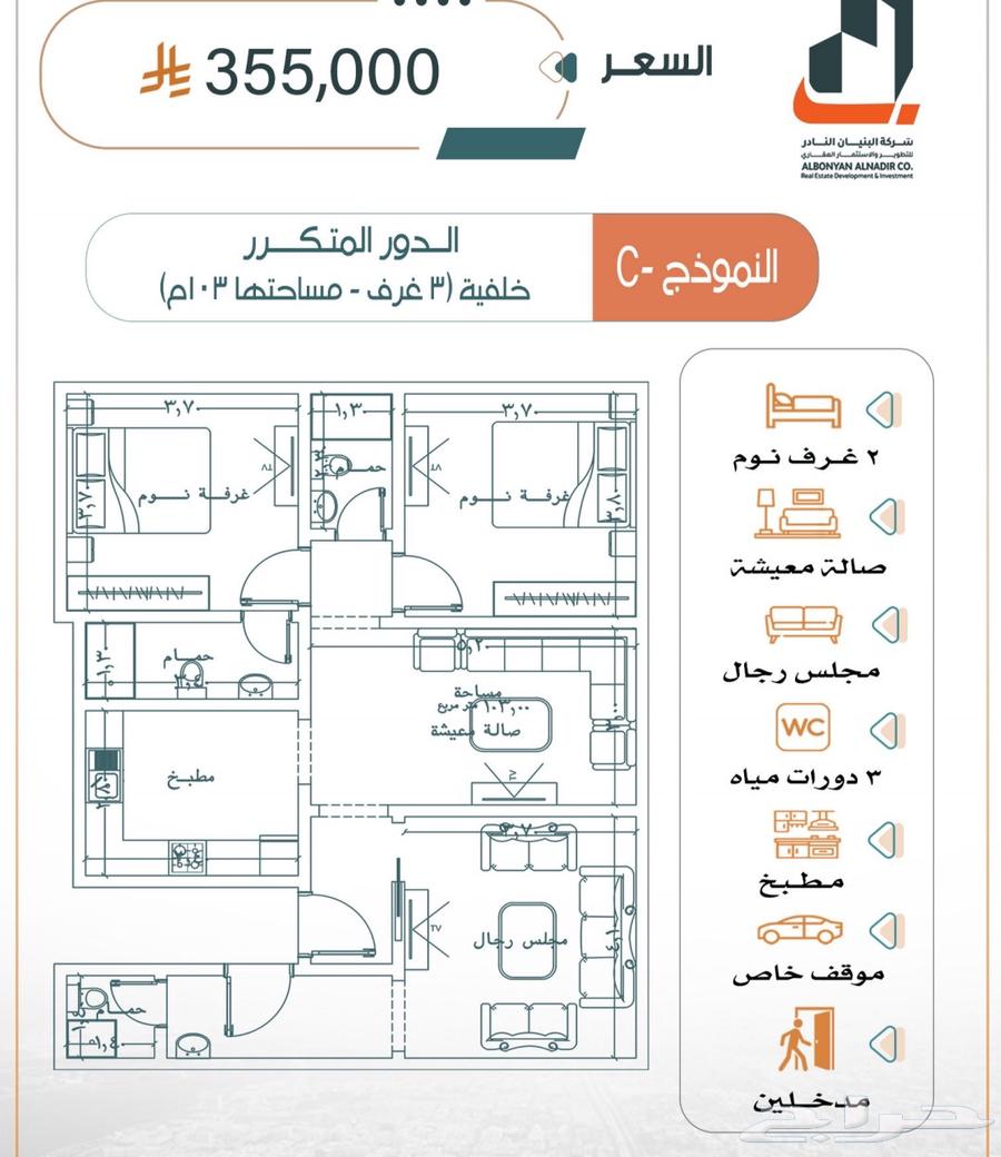 شقة 4 غرف في الربوة 4